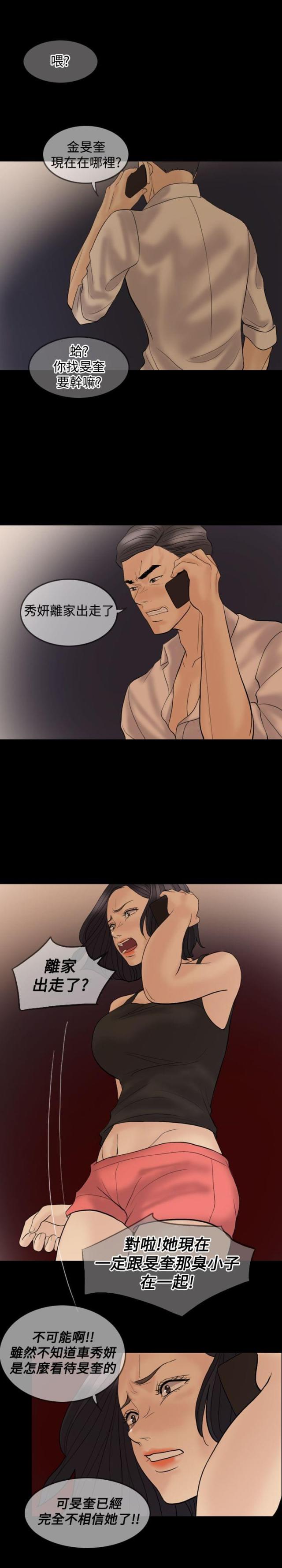 第36话5