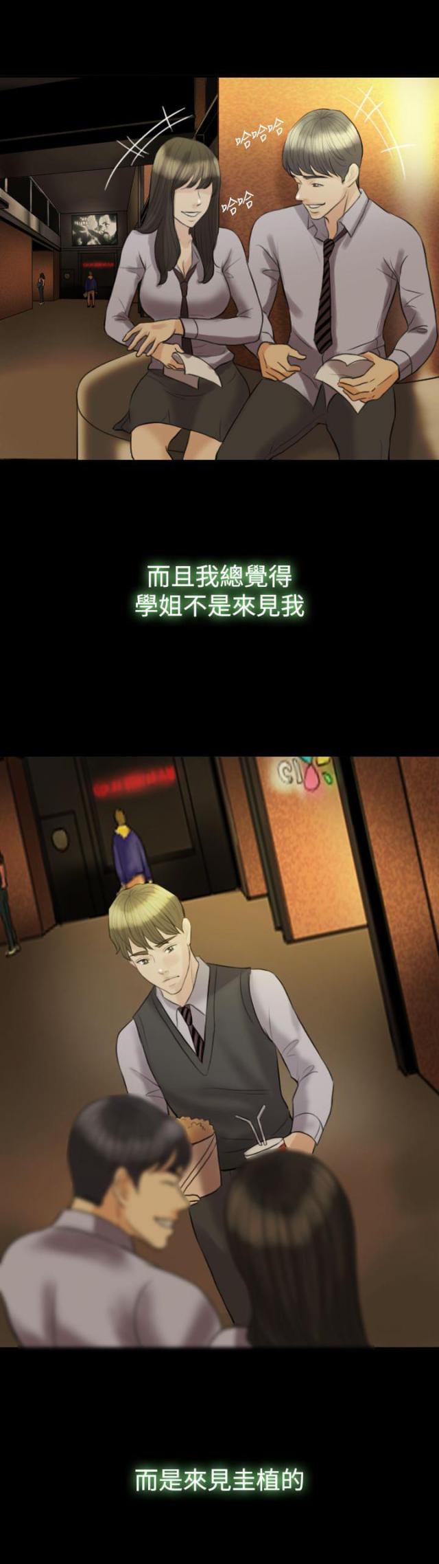 第13话6