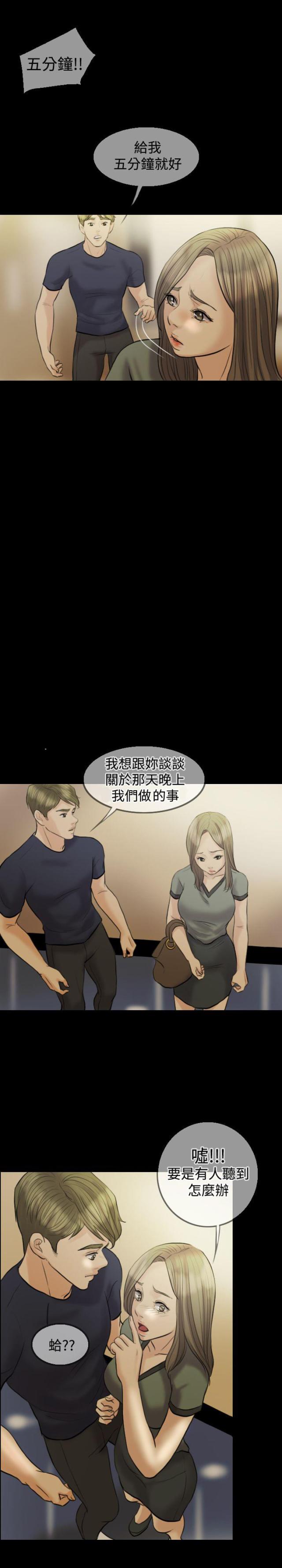 第7话3