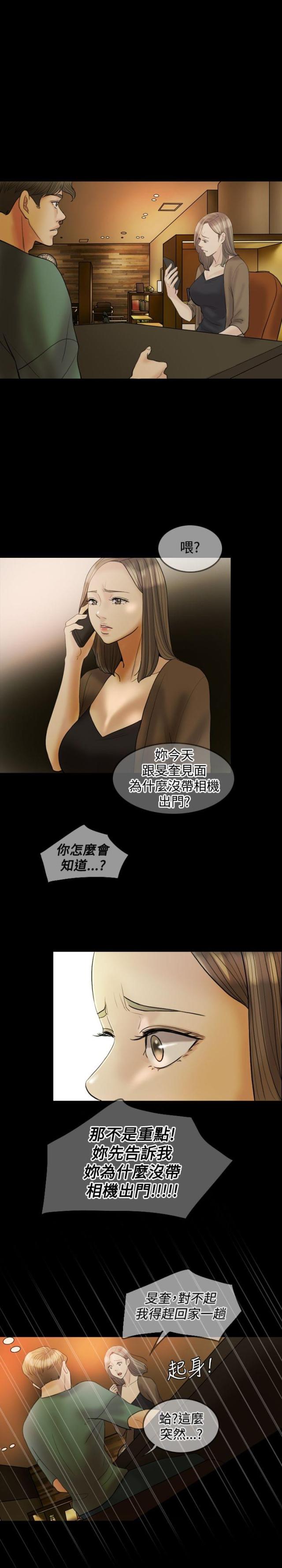 第23话12