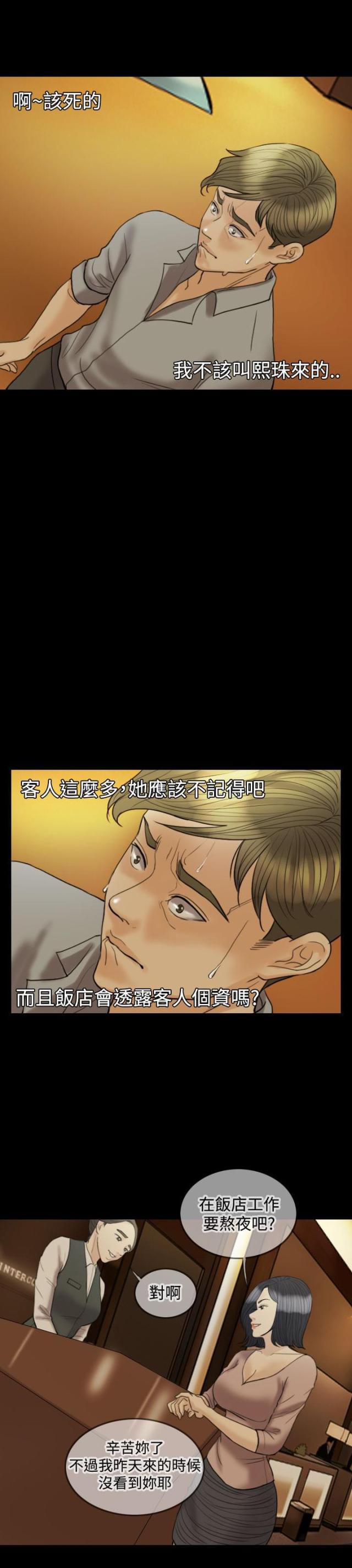 第14话13