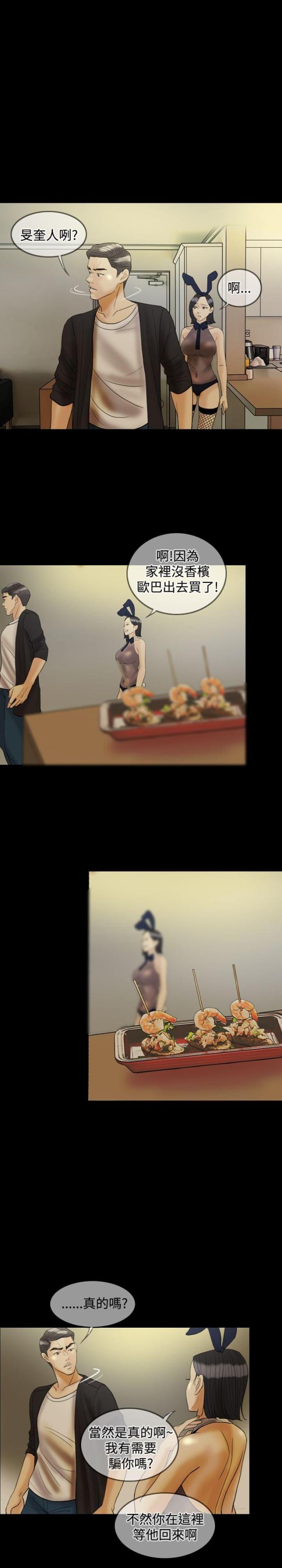 第24话17