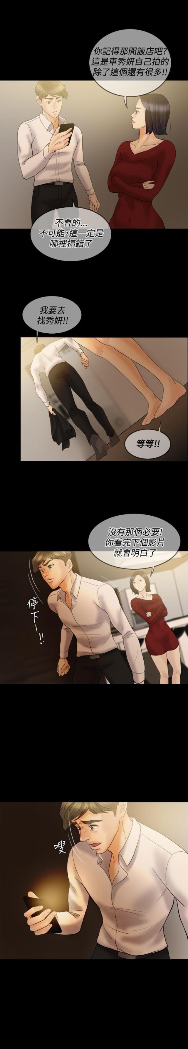 第34话13