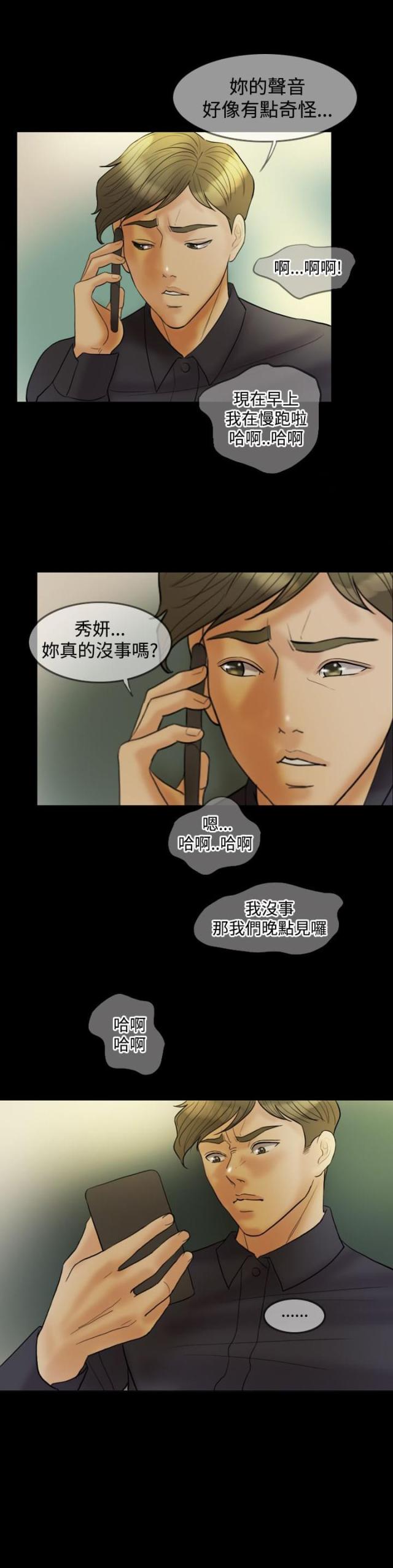 第22话15