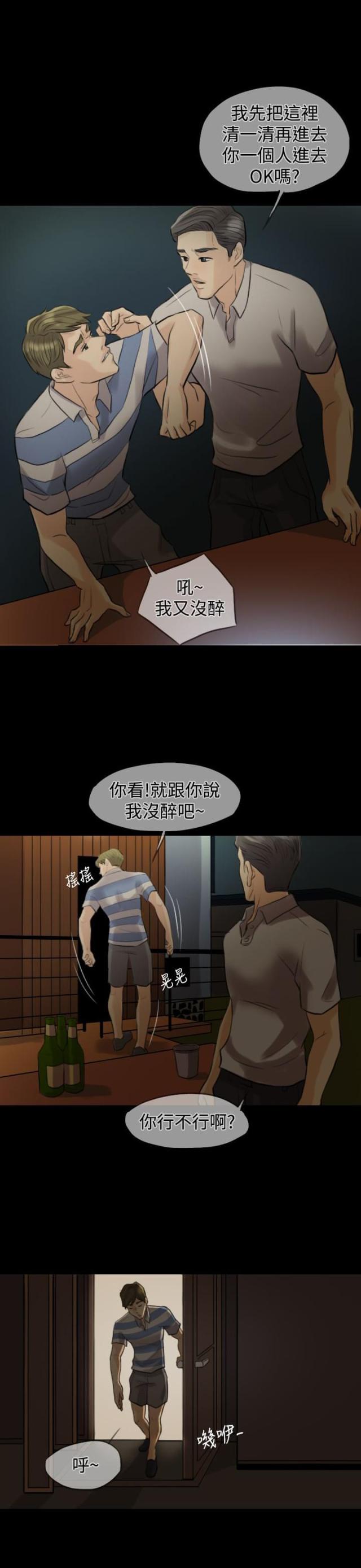 第3话9