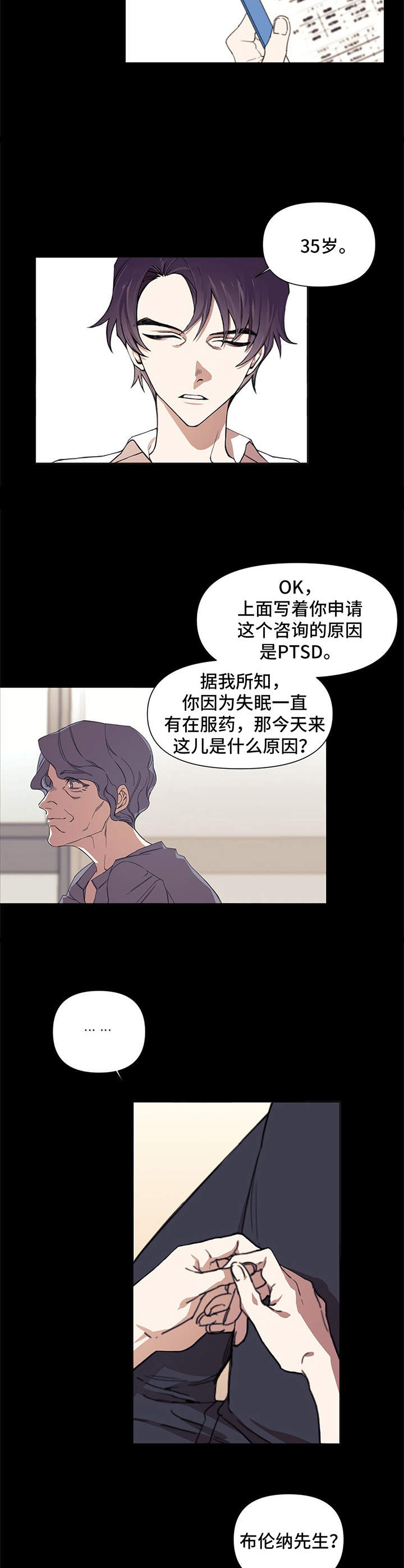 第1章：稀有唱片2