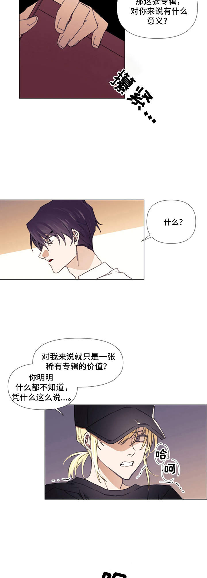 第2章：晕倒2