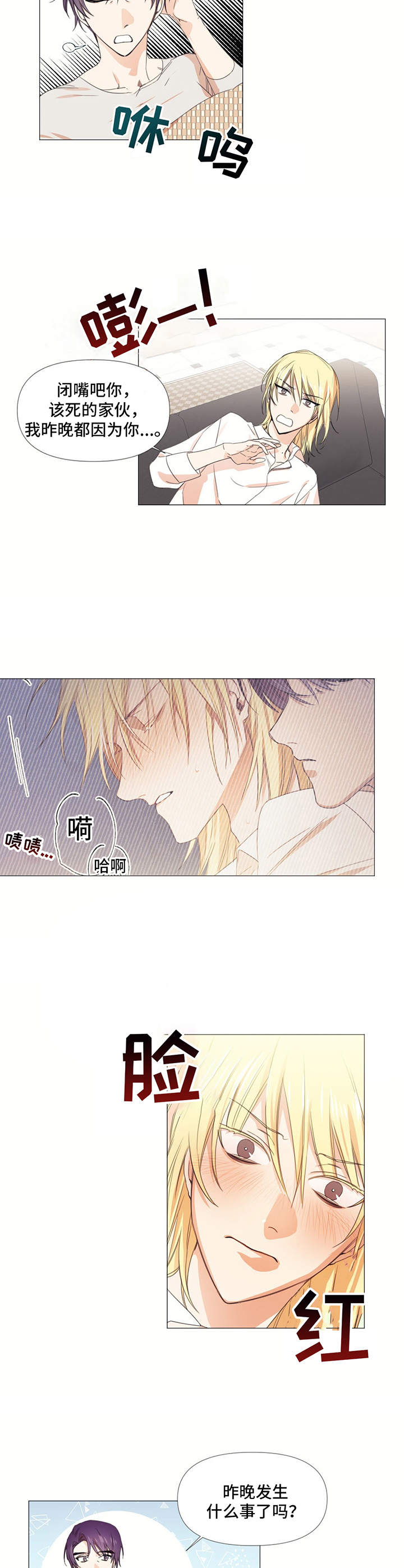 第11章：没睡好8