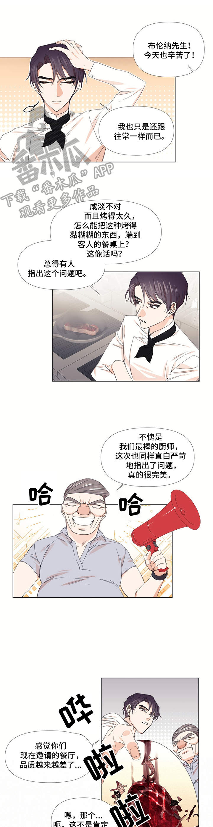 第14章：闹事4