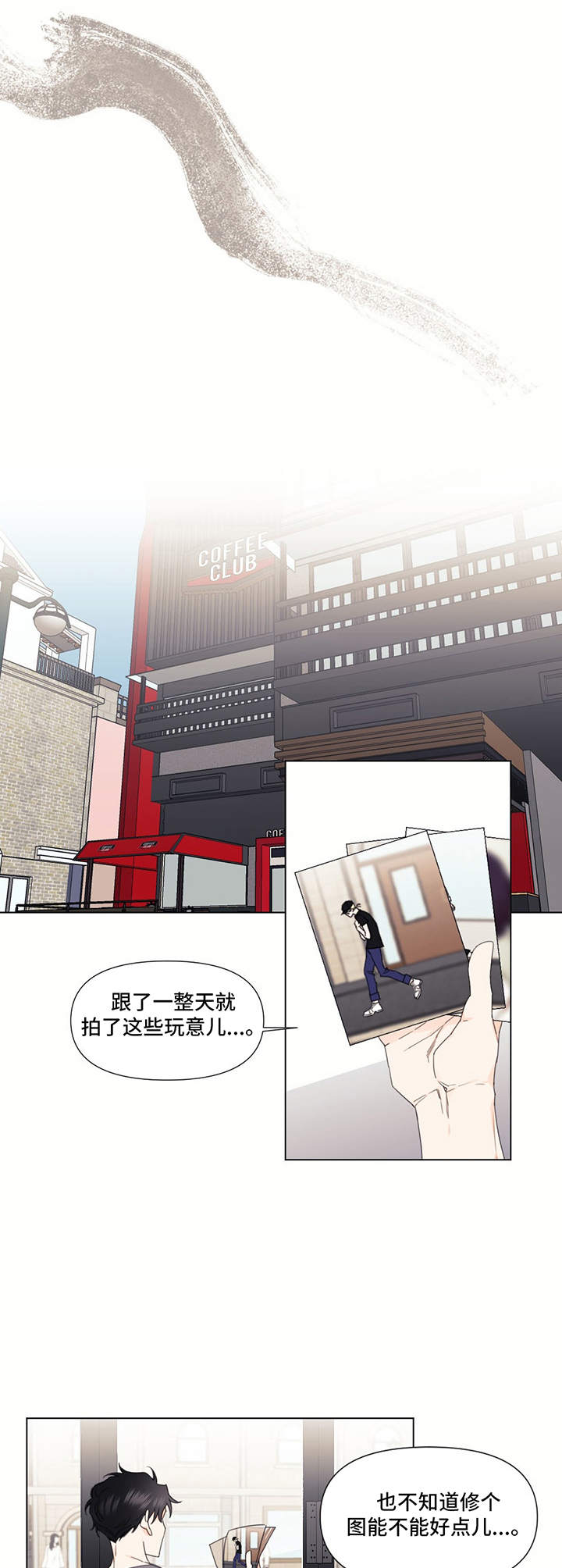 第25章：调查3