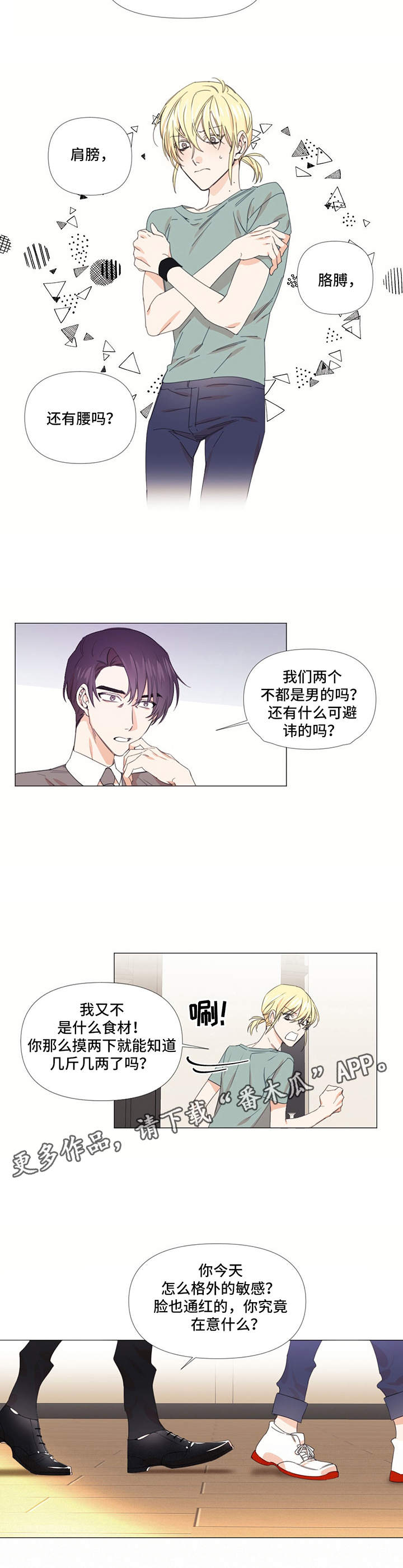 第13章：动手动脚3