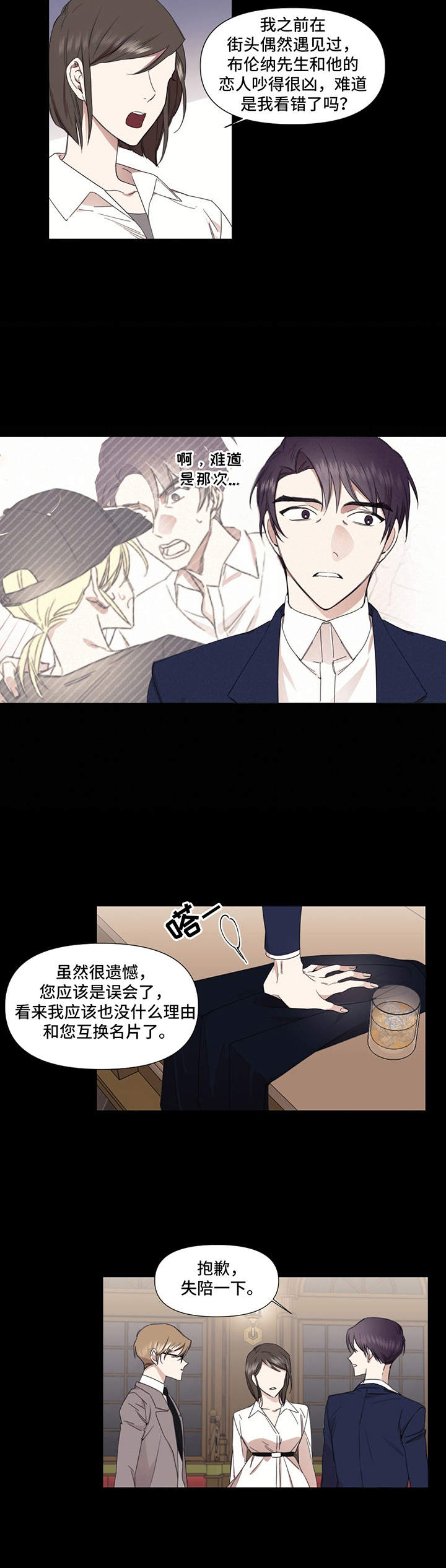 第27章：郁闷7