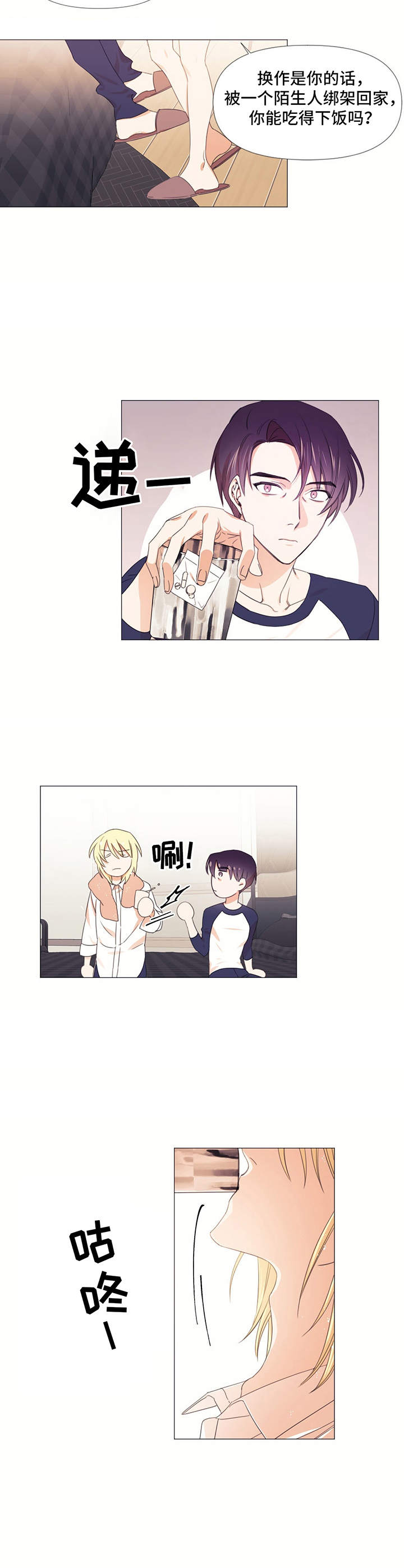 第10章：同居9