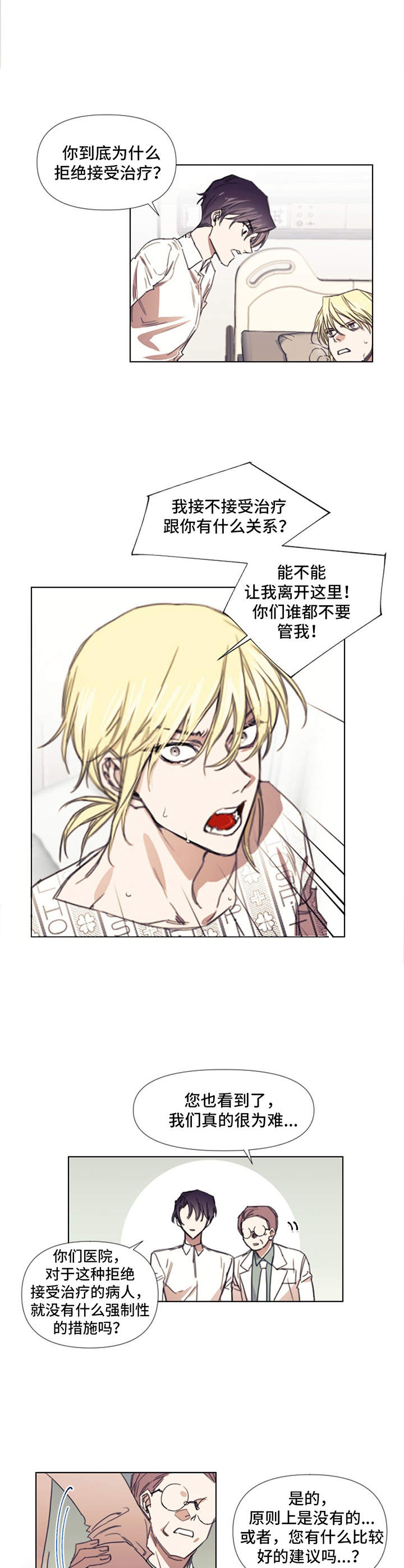 第3章：注射6