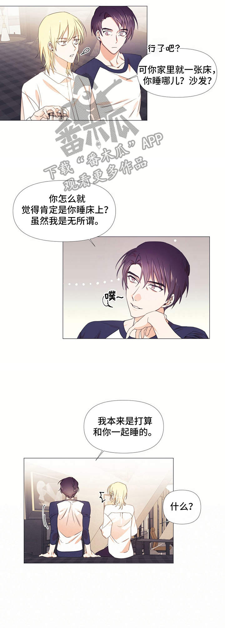 第10章：同居10