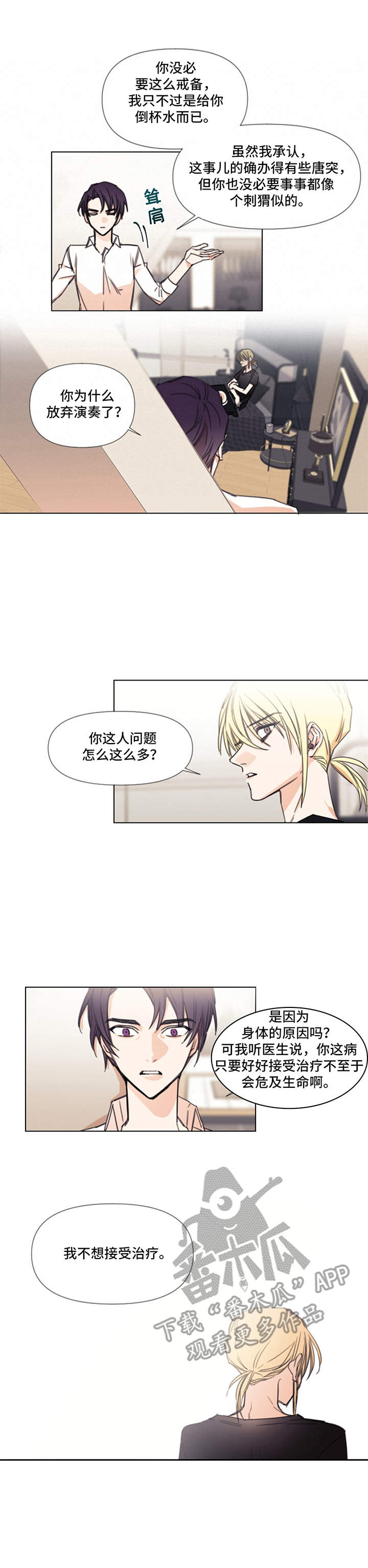 第5章：本人8