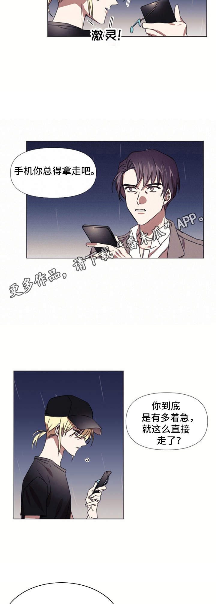 第7章：不想放手6