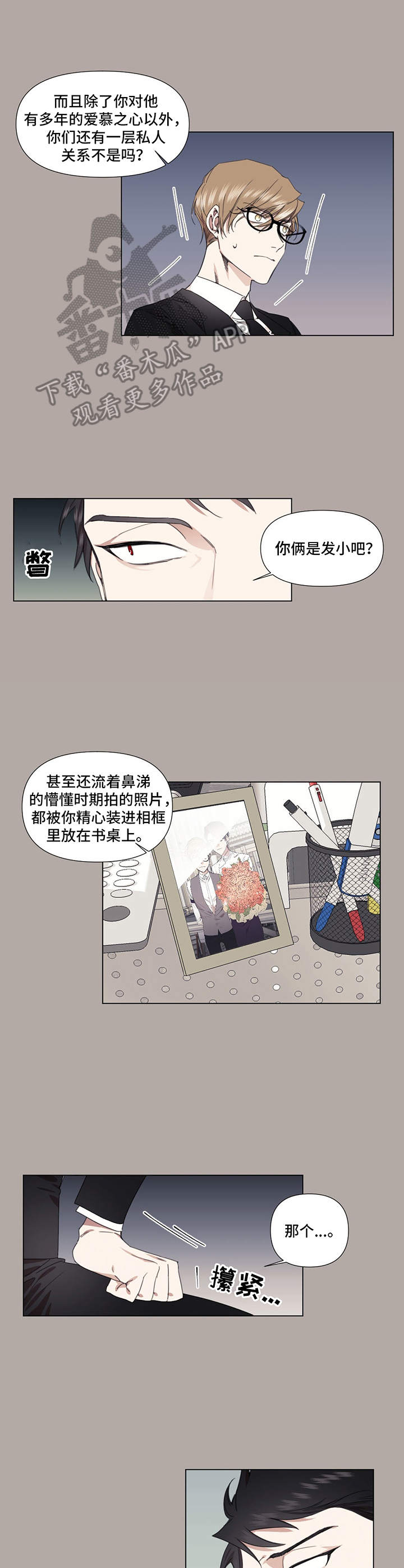第24章：怂恿6