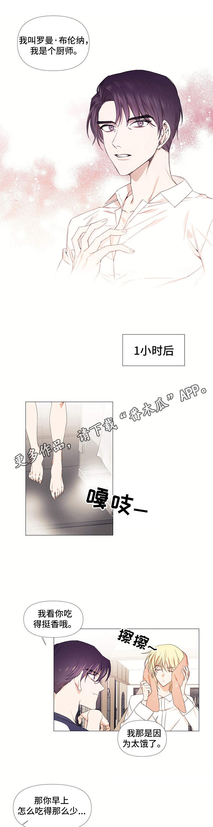 第10章：同居8