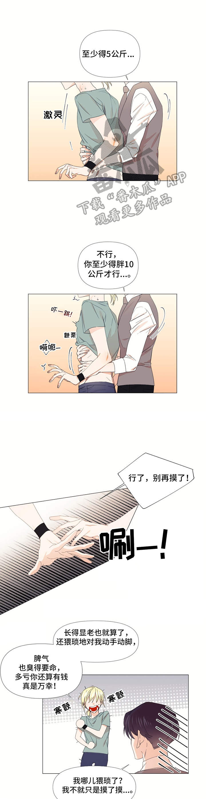 第13章：动手动脚2
