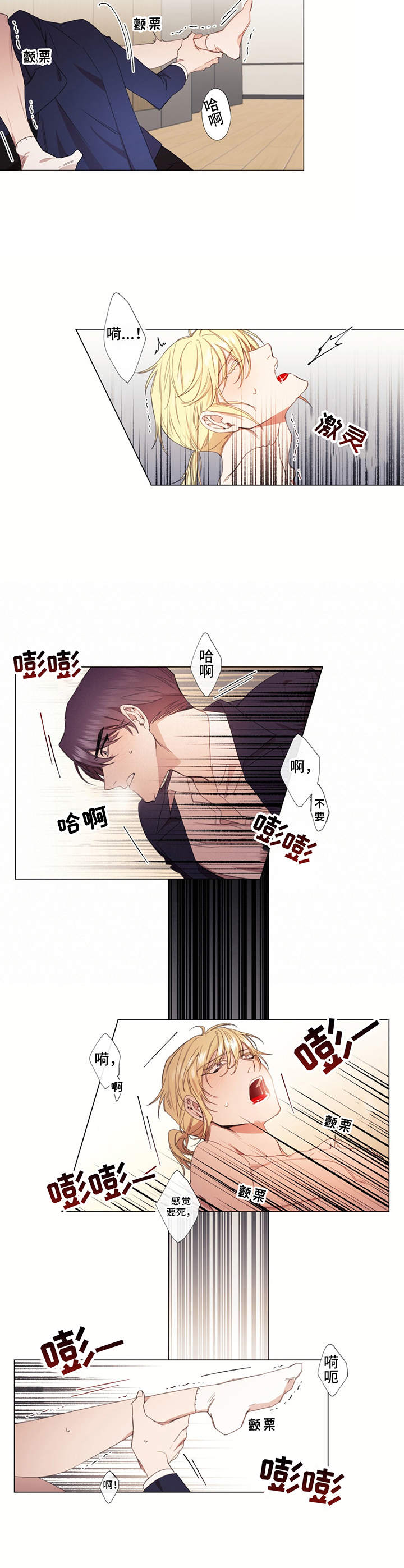 第29章：察觉6