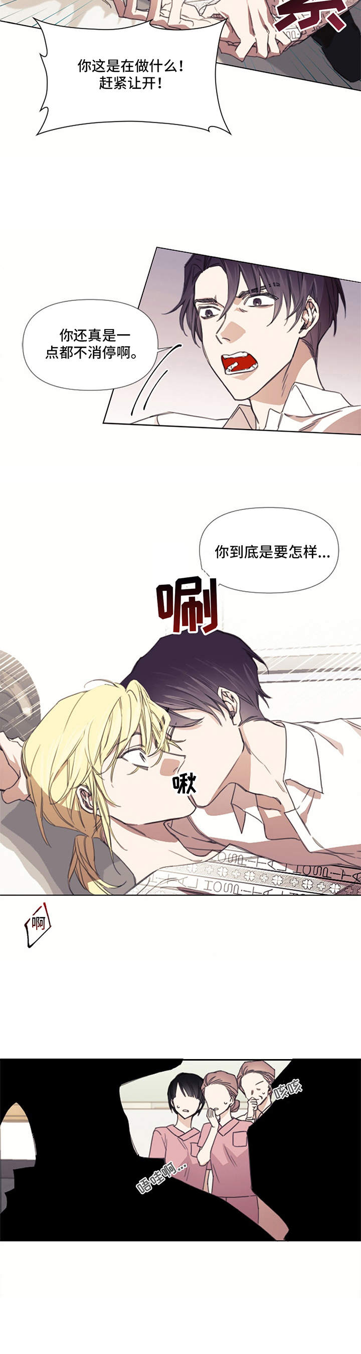 第3章：注射8