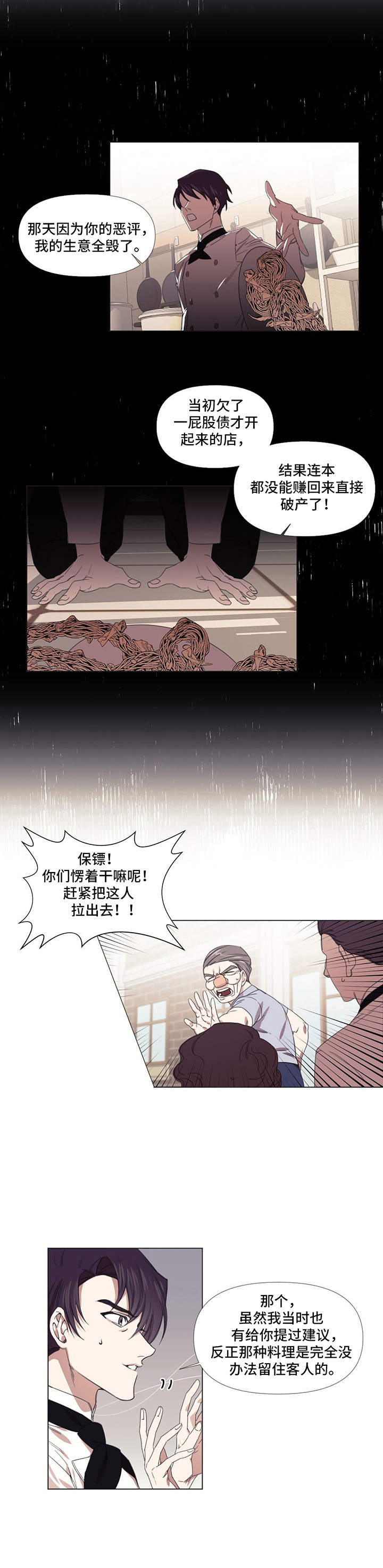 第15章：噩梦1