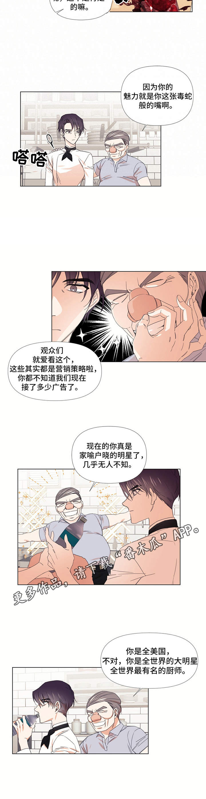 第14章：闹事5