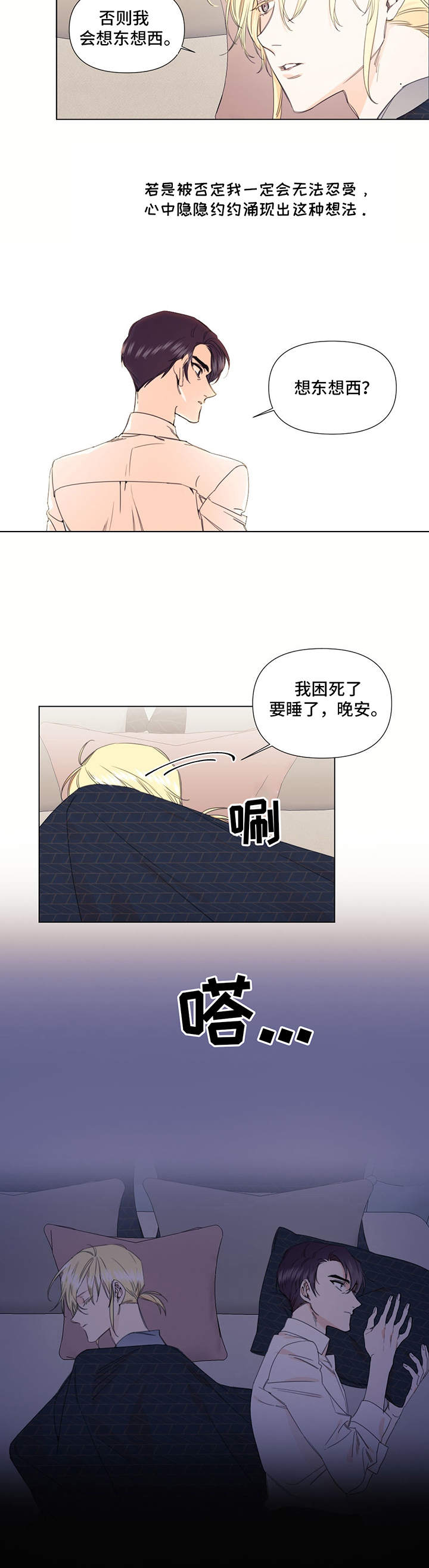第22章：睡不着8