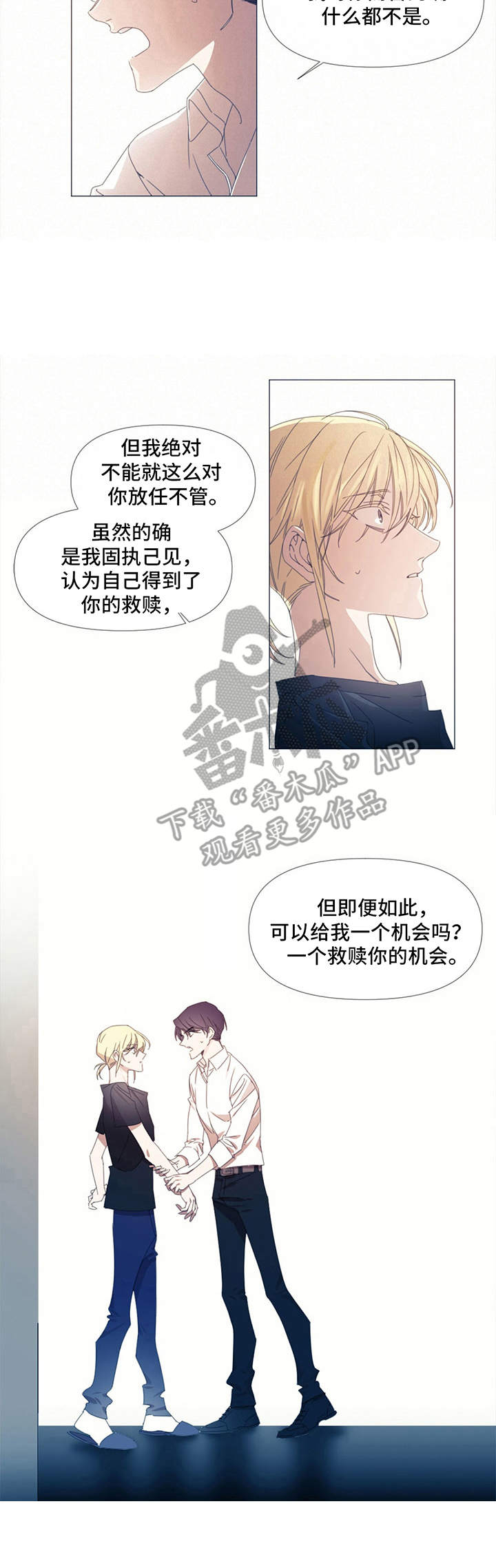 第8章：救赎8