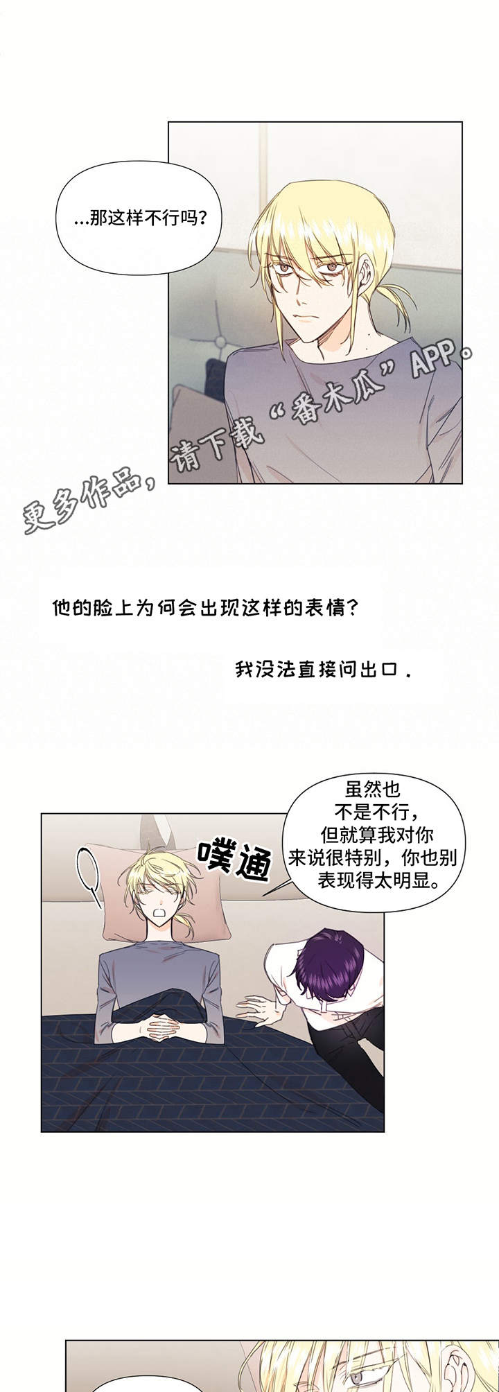 第22章：睡不着7