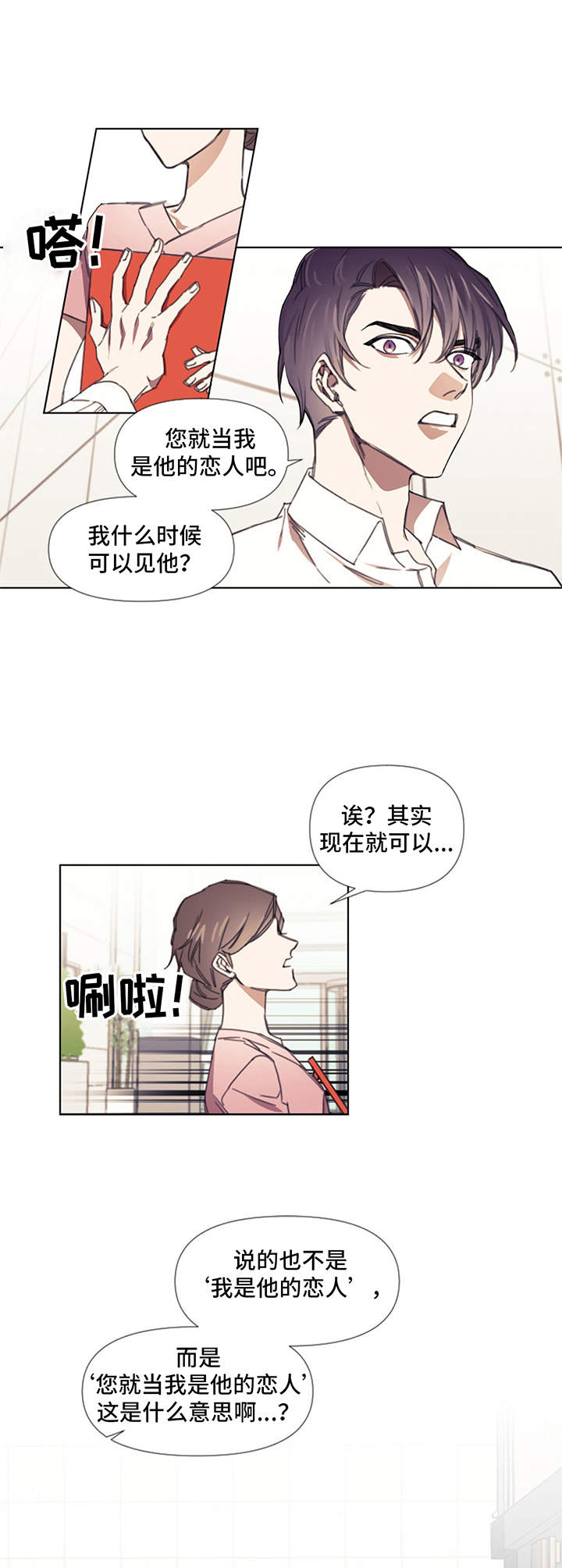 第3章：注射1