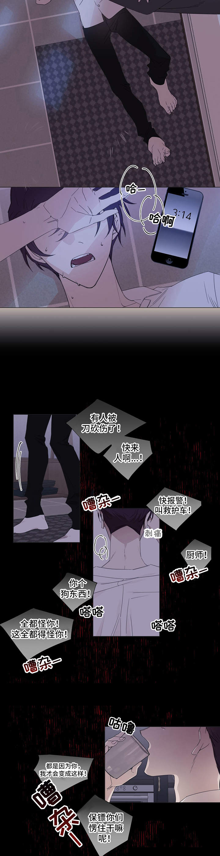 第15章：噩梦9