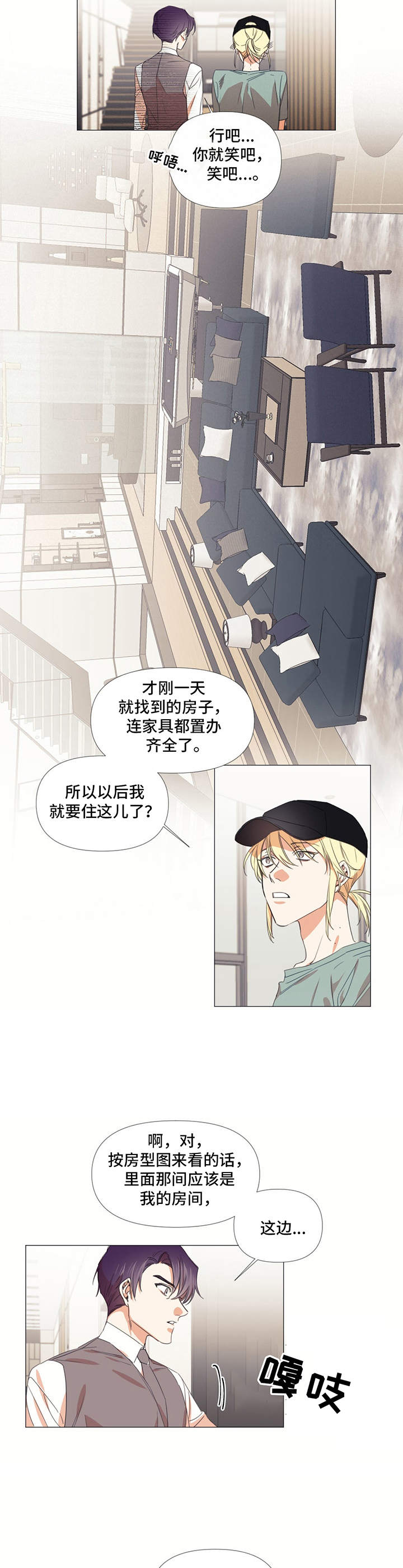 第12章：新房子7