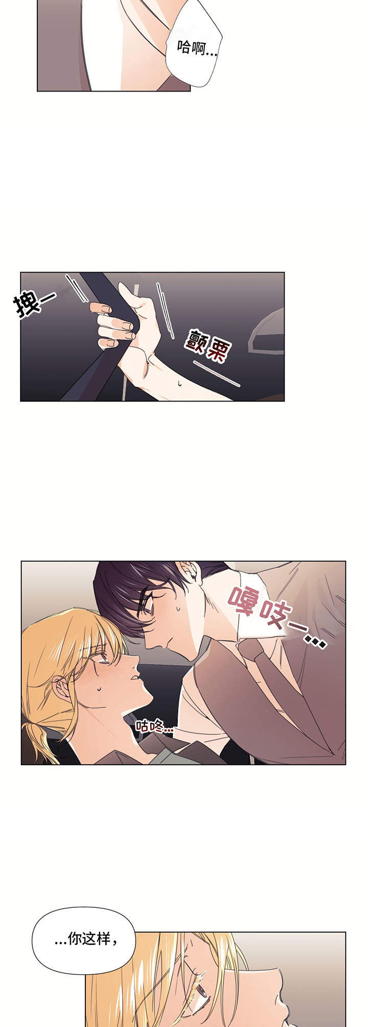 第19章：落入圈套7
