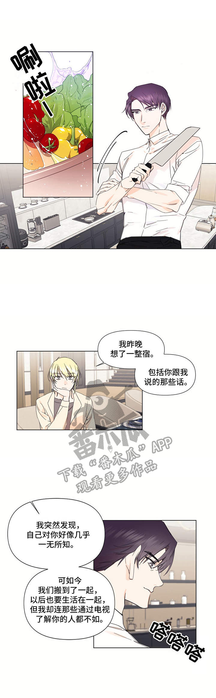 第24章：怂恿0