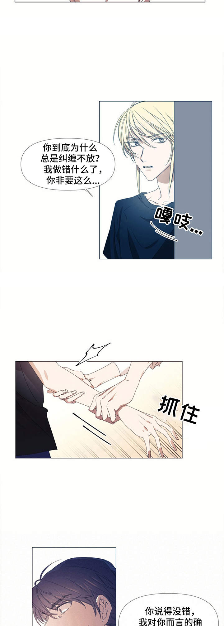 第8章：救赎7