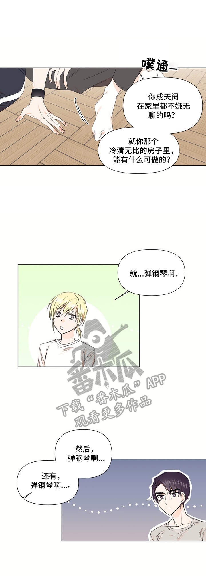 第26章：脸红0