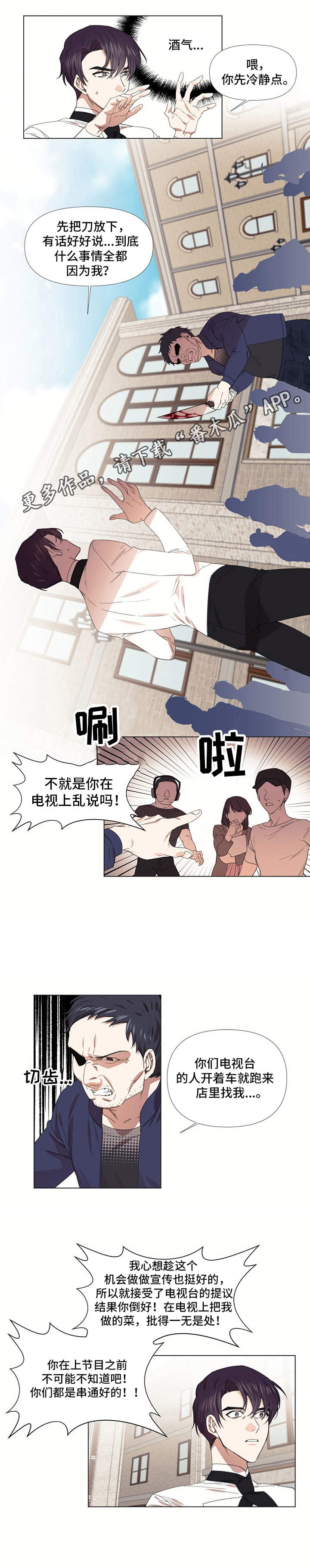 第14章：闹事9