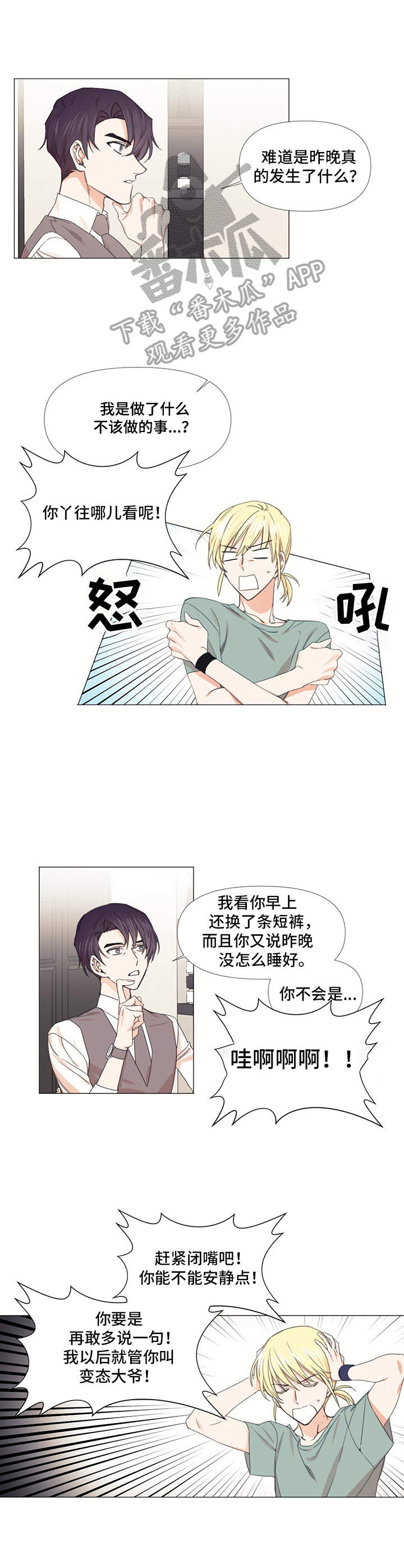 第13章：动手动脚5