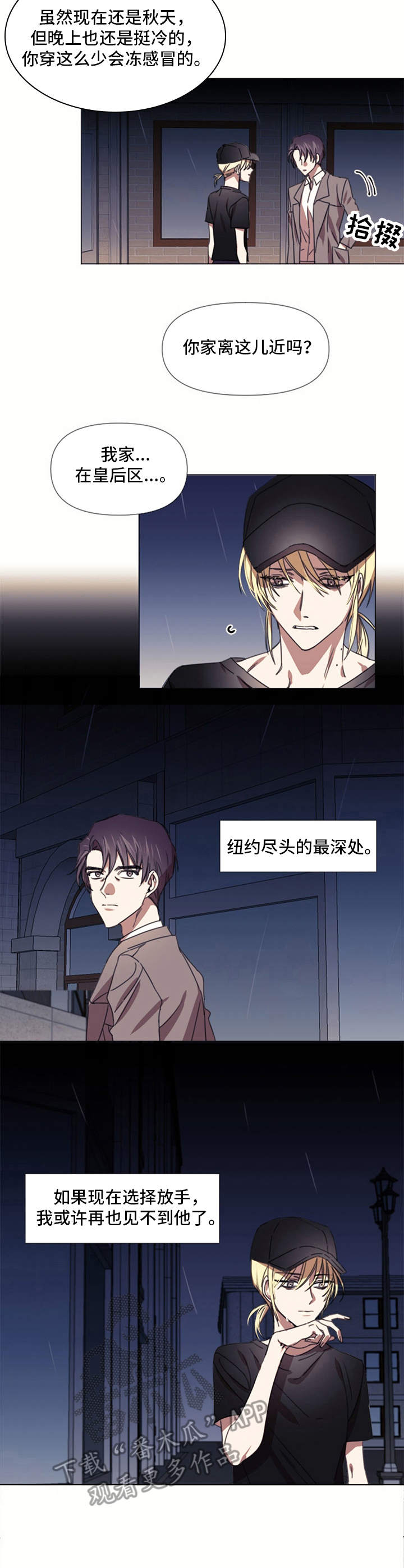 第7章：不想放手7