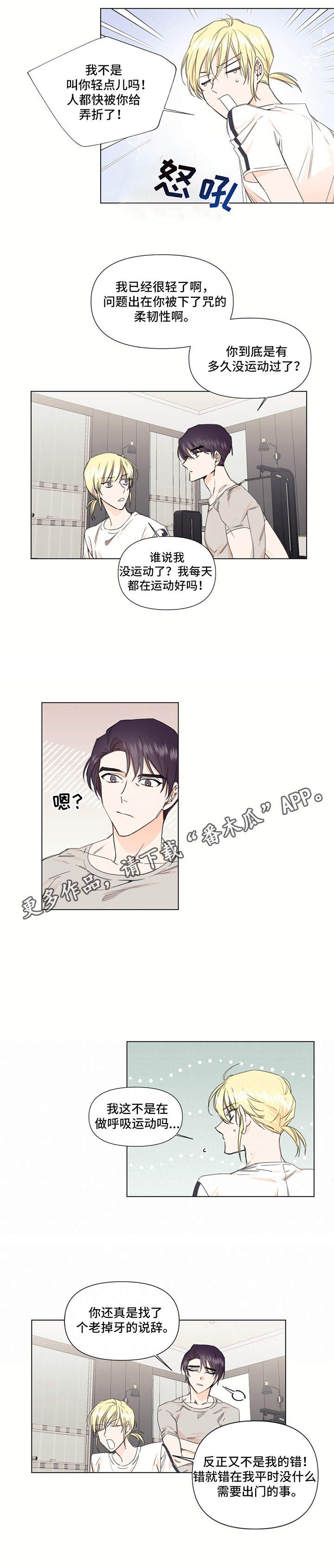 第25章：调查10