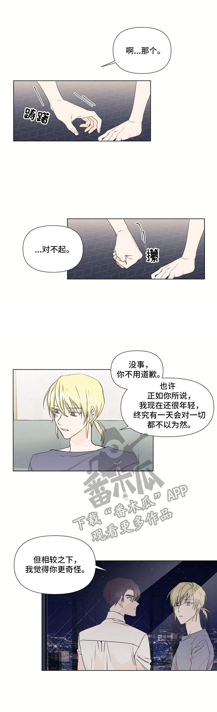 第22章：睡不着1