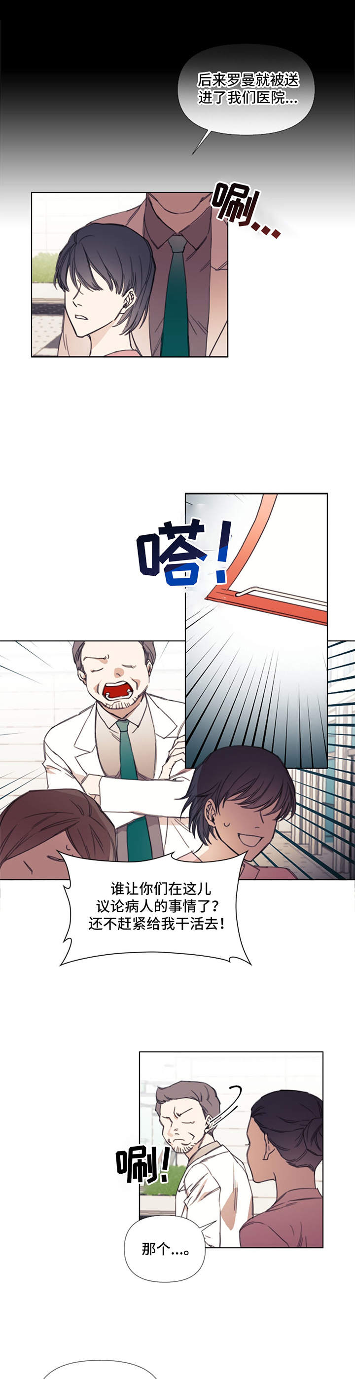 第3章：注射4