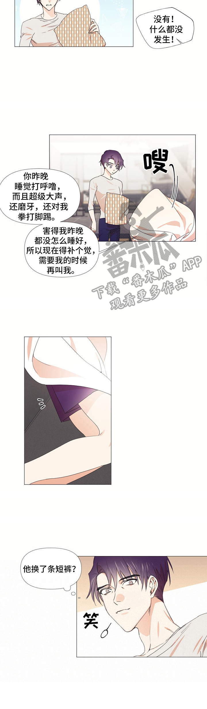 第11章：没睡好9