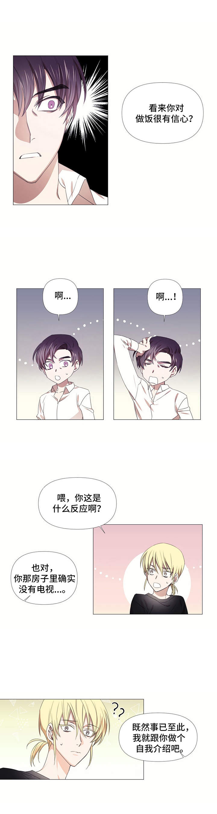 第10章：同居7