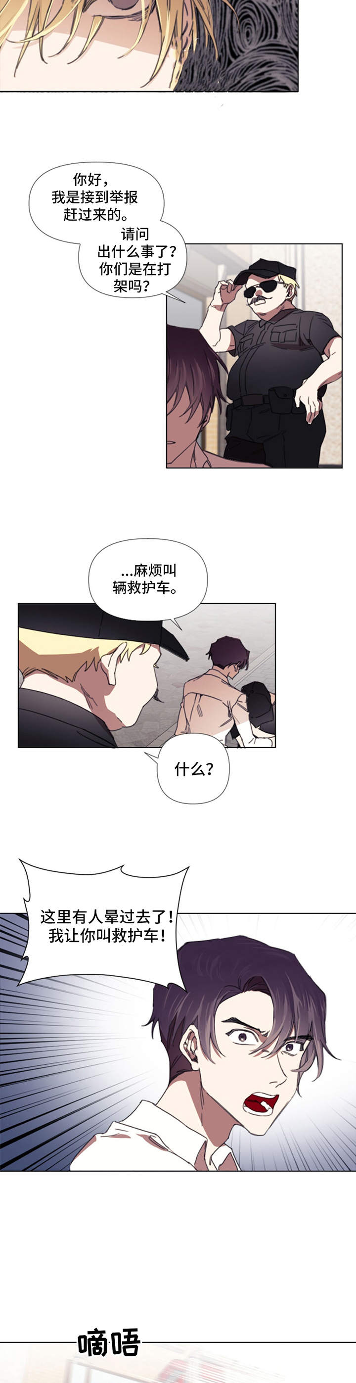 第2章：晕倒5