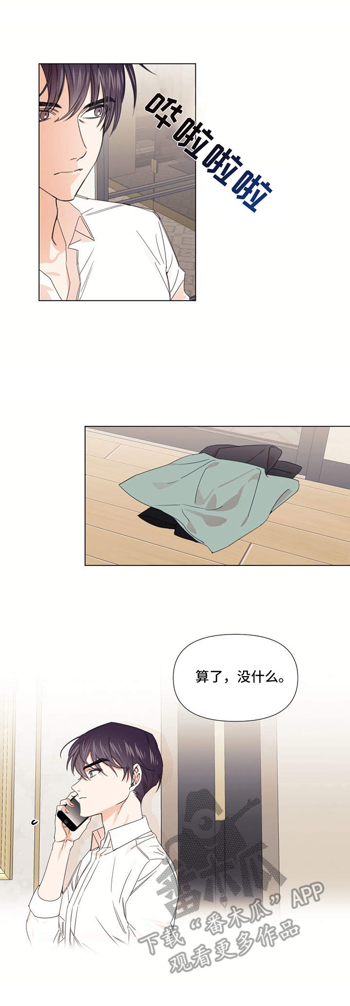 第20章：无法反驳9