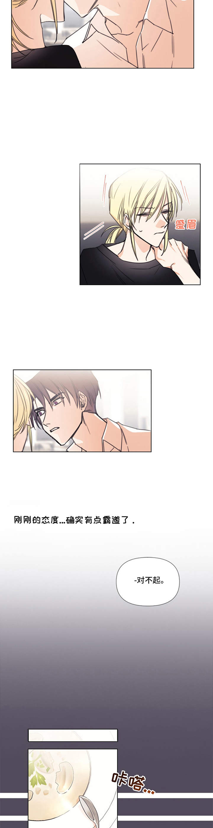 第5章：本人6