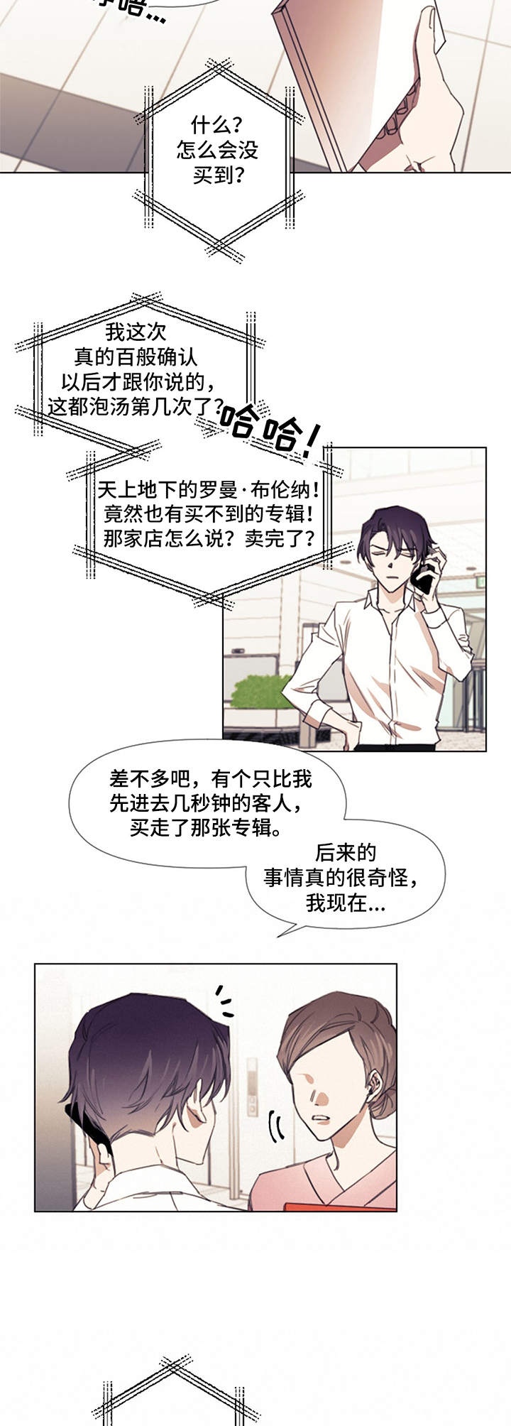 第2章：晕倒8